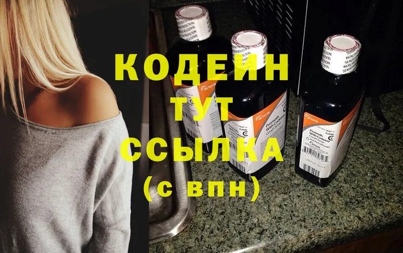 гидра рабочий сайт  дарк нет какой сайт  Codein Purple Drank  хочу   Козьмодемьянск 