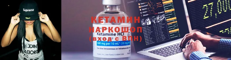 Кетамин ketamine  Козьмодемьянск 